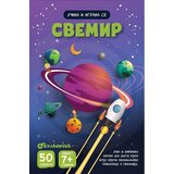 Vulkan Izdavaštvo Učim i igram se - Svemir Cene