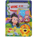  Bojanka za decu sa aktivnostima Vreme je za film Cene
