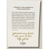  Personalizirana prvopričesniška Biblija (Kopiraj) | Shoptok.si