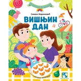 Kreativni Centar Simeon Marinković - Višnjin dan Cene
