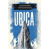 Ključ izdavaštvo Aleksandros Papadiamandis - Ubica | ePonuda.com