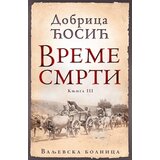 Laguna VREME SMRTI - knjiga III - Valjevska bolnica - Dobrica Ćosić ( 7291 ) | Eponuda.com
