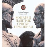Medija centar „Odbrana“ Nebojša Pavković, Boško Antić - Košare i Paštrik: srpski Termopili Cene