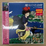 Joe Hisaishi KIKI'S DELIVERY SERVICE | Eponuda.com
