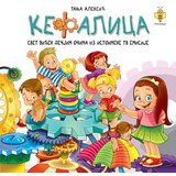 Pčelica Tanja Aleksić - Kefalica Cene