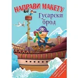 Džonston Džejmi - Napravi maketu: gusarski brod