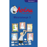 Laguna Grupa autora - Mozgalice 3 - vežbe koncentracije Cene