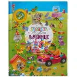 up, 3D knjigica za decu, kućni ljubimci ( 718301 )