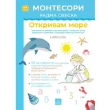 Lori Dob - Larousse Montesori radna sveska: otkrivam more