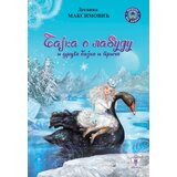 Pčelica Desanka Maksimović - Bajka o labudu i druge bajke i priče | Eponuda.com