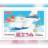  Maketa The Wind Rises - Jirov zrakoplov u obliku ptice, 1:48 | shoptok.hr