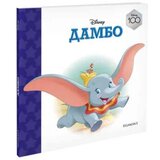  Disney100 dambo hc ( EGM4579 ) | ePonuda.com
