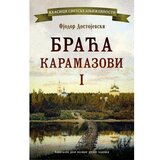 Laguna Fjodor Mihailovič Dostojevski - Braća Karamazovi I | ePonuda.com