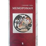 Zepter Book Aleksandar Petrov - Memoroman Cene