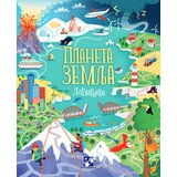 Kreativni Centar Sem Smit - Planeta Zemlja - Lavirinti | Eponuda.com