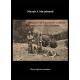 Muzej žrtava genocida Milić Milićević - Gubici oficira Kraljevine Srbije u ratovima 1912-1913. godine | ePonuda.com