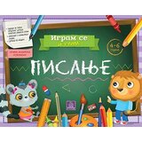 Publik Praktikum Igram se i učim: pisanje | Eponuda.com