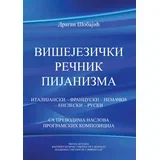 Dragoljub Šobajić - Višejezički rečnik pijanizma