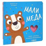 DEXY CO Mali meda - miljenik svih mališana