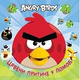 Laguna Angry birds – Crveni pritiče u pomoć | Eponuda.com