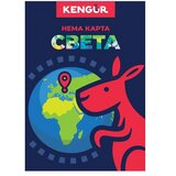 Kengur baleiro, neme karte, Svet Cene