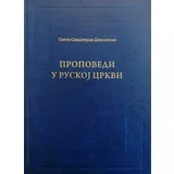 Sevastijan Dabović
 - Propovedi u ruskoj crkvi