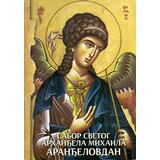 Srpska pravoslavna crkva Grupa autora
 - Sabor svetog Arhanđela Mihaila – Aranđelovdan