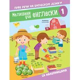 Vulkan Izdavaštvo Mališani uče engleski 1 | Eponuda.com