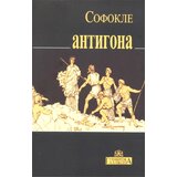 Gutenbergova galaksija Sofokle - Antigona Cene