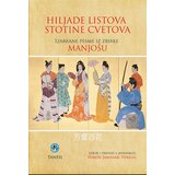 Tanesi Hiroši Jamasaki Vukelic - Hiljade listova, stotine cvetova - izabrane pesme iz zbirke Manjošu Cene