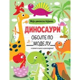 Vulkan Izdavaštvo Moja džinovska bojanka: Dinosauri cene