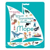 Laguna Larousse - enciklopedija za mališane - more ( 12260 )