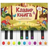 Pčelica Klavir knjiga 10258365 Cene