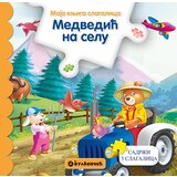 Vulkan Izdavaštvo Moja knjiga slagalica: Medvedić na selu