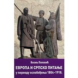 Catena Mundi Vasilj Popović - Evropa i srpsko pitanje u periodu oslobođenja 1804-1918. Cene