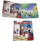 Pikom Tvrda slikovnica Ružno pače, 16 x 16 cm | Eponuda.com