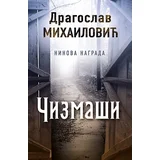 Dragoslav Mihailović - Čizmaši