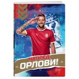Best Buy premium sveska 50 lista fss - odaberite motiv a4 milinković savić blanko ( B2C01845 ) Cene