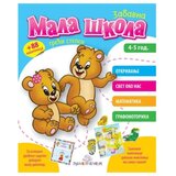Publik Praktikum radna sveska Mala Škola III stepen Cene