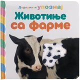 Vulkan Izdavaštvo Dodirni i upoznaj: Životinje sa farme | Eponuda.com