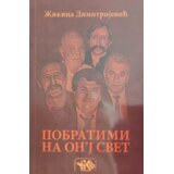 UKV Udruženje književnika Vranja Pobratimi na o'n'j svet - radio drama Cene
