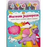  Magični jednorozi – crtanje/ bojenje i rešavanje zabavnih zadataka Cene