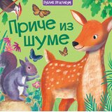 Publik Praktikum Priče iz šume | Eponuda.com