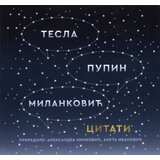 Obrazovno-istraživačko društvo Mihajlo Pupin Aleksandra Ninković, Aneta Ivanović - Citati - Nikola Tesla, Mihajlo Pupin i Milutin Milanković | ePonuda.com