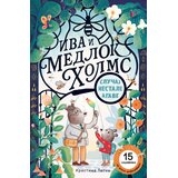 Laguna Iva I Medlok Holms - Kristina Liten ( 15522 ) | Eponuda.com