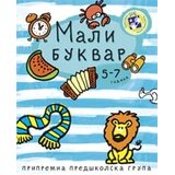 Delfi Mali bukvar-2006 Cene