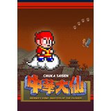 Steam monkey kin master of the clouds | 中華大仙 (pc) key global | Eponuda.com