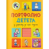 Kreativni Centar PORTFOLIO DETETA U UZRASTU DO 3 GODINE - AUTOR: | ePonuda.com