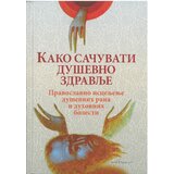 Duhovni lug Grupa autora - Kako sačuvati duševno zdravlje Cene