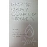 Muzej žrtava genocida Kozara 1942. odabrana svedočanstva i dokumenta cene